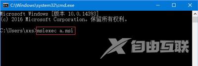 Win10安装iTunes提示windows installer程序包有问题的解决方法