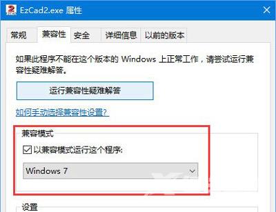 Win10系统运行金橙子提示MFC Application已停止工作的解决方法