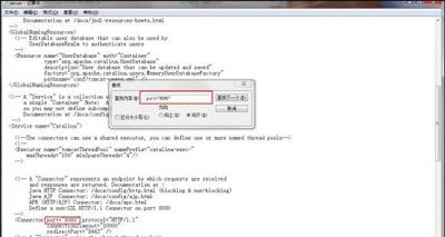 tomcat服务器怎么配置端口 tomcat端口号的修改方法