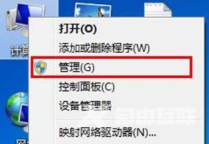 Win7插入U盘提示I/O设备错误无法运行请求怎么办