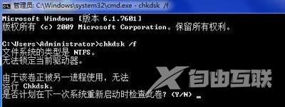 Win7开机提示无法将数据放入内存错误代码0xc0000102怎么办