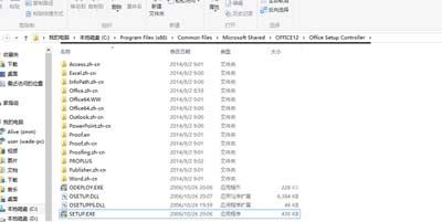 Win7系统运行office软件一直显示正在配置的解决方法