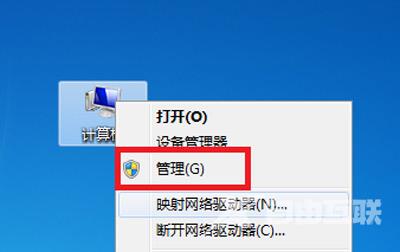 Win7系统弹出U盘提示出问题正在使用的解决方法