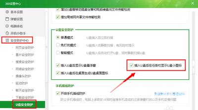 Win7系统弹出U盘提示出问题正在使用的解决方法