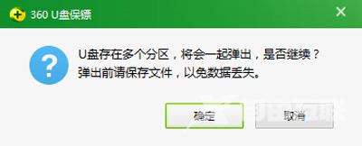 Win7系统弹出U盘提示出问题正在使用的解决方法