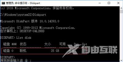 Win10加装硬盘磁盘管理提示磁盘脱机签名冲突的解决方法