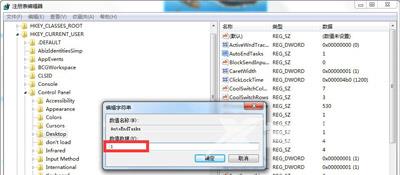 Win7系统不能关机怎么办 Win7无法关机的解决方法