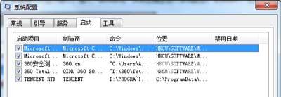 Win7系统提示explorer.exe应用程序错误的三种解决方法