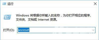 Win10系统应用商店提示错误代码0x803c010A的解决方法