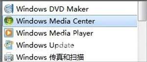 Win7系统卸载windows media center的操作方法