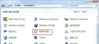 Win7系统卸载windows media center的操作方法