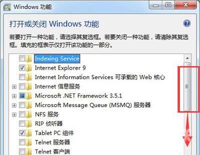 Win7系统卸载windows media center的操作方法