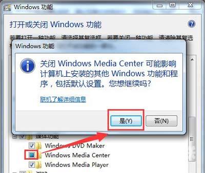 Win7系统卸载windows media center的操作方法