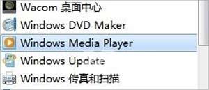 Win7系统卸载windows media center的操作方法