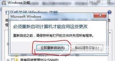 Win7系统卸载windows media center的操作方法