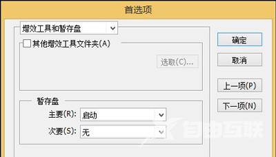 Adobe illustrator提示内存不足无法完成操作怎么解决