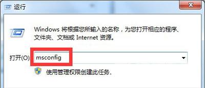 Win7系统开机慢怎么办 开机启动项的优化方法