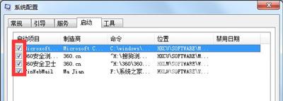 Win7系统开机慢怎么办 开机启动项的优化方法