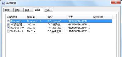 Win7系统开机慢怎么办 开机启动项的优化方法