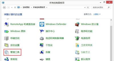 Win8系统关闭禁用windows search功能的操作方法