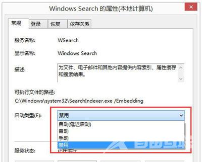 Win8系统关闭禁用windows search功能的操作方法