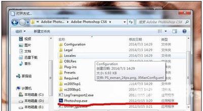 电脑有Photoshop但是打不开PSD文件的解决方法