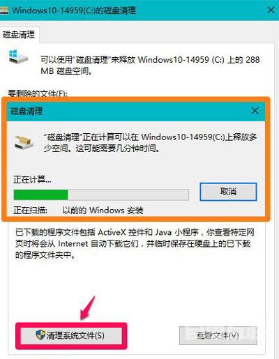 windows.old文件无法删除怎么办 Win10清理windows.old的方法