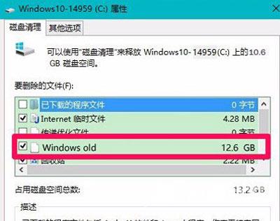 windows.old文件无法删除怎么办 Win10清理windows.old的方法