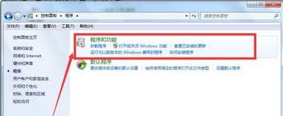 IE浏览器怎么删除 Win7系统彻底卸载IE的方法