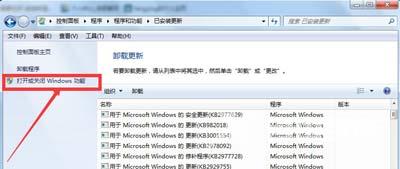 IE浏览器怎么删除 Win7系统彻底卸载IE的方法