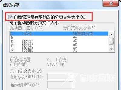 电脑系统一直提示虚拟内存不足的解决方法