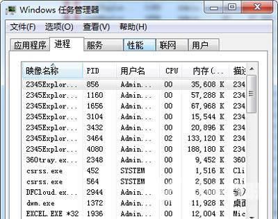 Win7系统打开任务管理器却显示不完整的解决方法