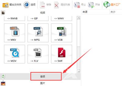 怎么从视频中提取音乐 格式工厂视频转音乐的操作方法