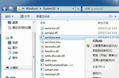 Win7系统电脑插入U盘出现卡死的解决方法