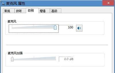 Win7系统电脑麦克风一直有杂音的解决方法