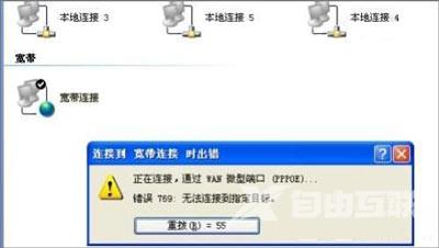 Win7系统经常断网怎么办 DNS服务器无响应的解决方法