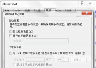 Win7系统经常断网怎么办 DNS服务器无响应的解决方法