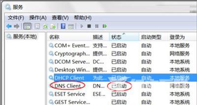 Win7系统经常断网怎么办 DNS服务器无响应的解决方法