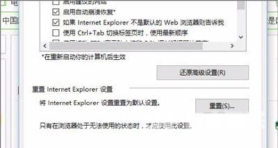 Win10系统禁止弹出visual studio实时调试器的方法