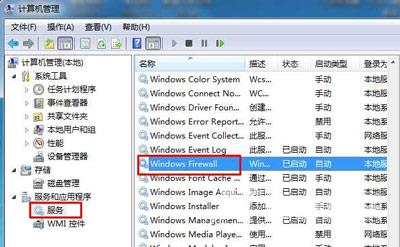 Win7系统右下角提示正在获取网络地址的解决方法