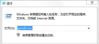 Win7系统一直提示windows凭据已被管理员禁用的解决方法