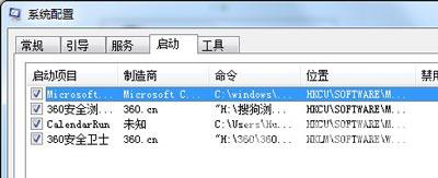 Win7系统右下角输入法不显示的解决方法