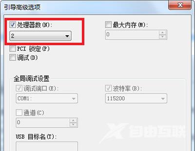 Win7系统电脑开机很慢的优化方法