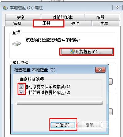 Win7系统无法删除文件提示找不到该项目的解决方法