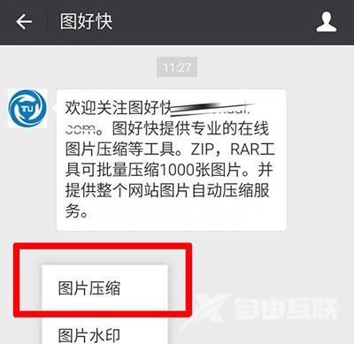 GIF表情包图片太大无法添加到微信的解决方法