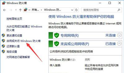 Win10系统玩LOL英雄联盟提示无法连接服务器的解决方法