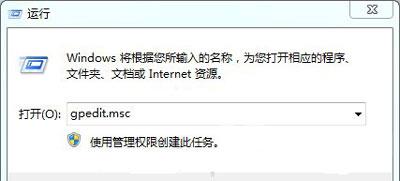 Win7系统修改桌面壁纸后无法保存的解决方法