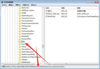 Win7系统提示runtime error错误的解决方法