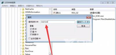 Win7系统提示runtime error错误的解决方法