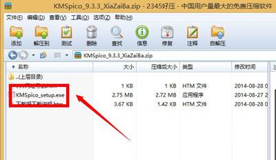 重装Win8系统没有激活怎么办 永久激活Win8系统的方法